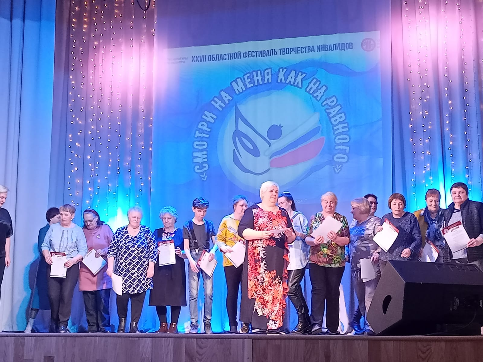 В Кыштыме прошёл второй этап Челябинского областного фестиваля творчества инвалидов “Смотри на меня как на равного “