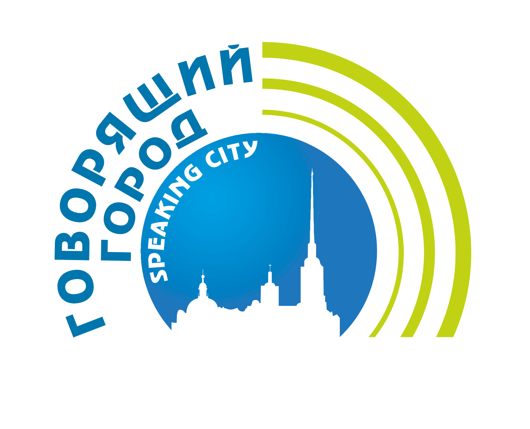 О системе радиоинформирования и звукового ориентирования “Говорящий город” в Челябинске