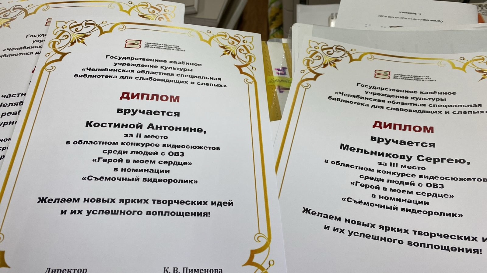 Золотые кадры: видеоролики Златоустовской МО ВОС завоевали призовые места  на областном конкурсе