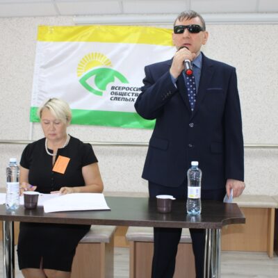 Магнитогорская организация ВОС утвердила курс на развитие и единогласно поддержала лидера