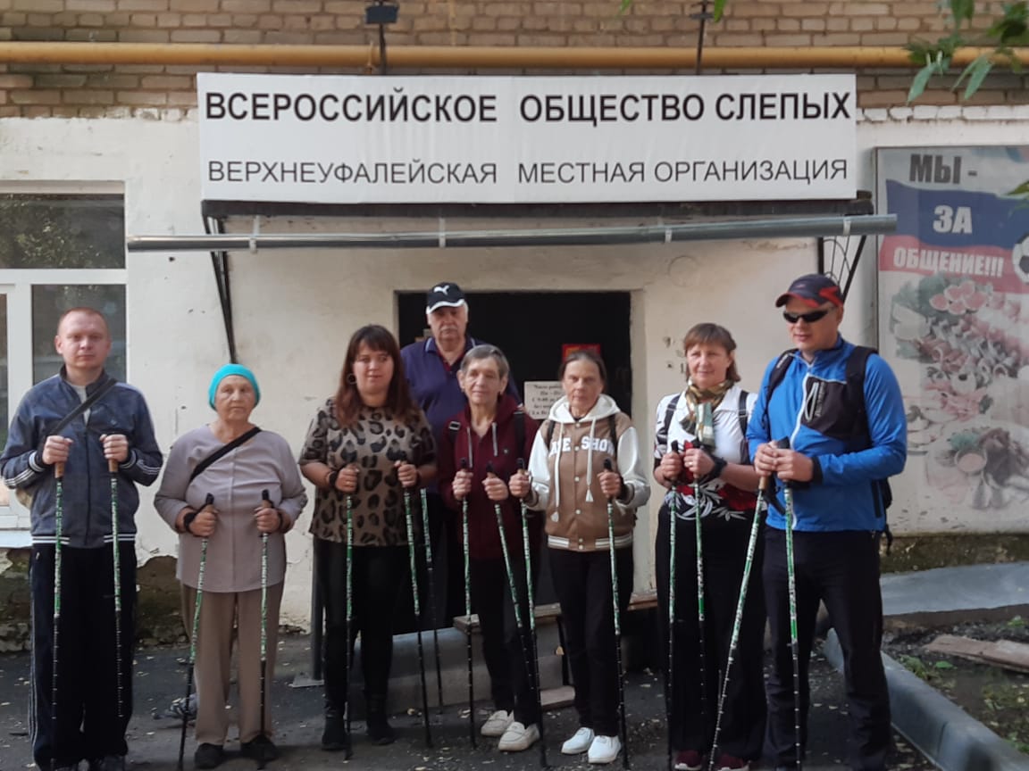 Группа участников Верхнеуфалейской МО ВОС с палками для скандинавской ходьбы у здания организации перед выходом на прогулку.