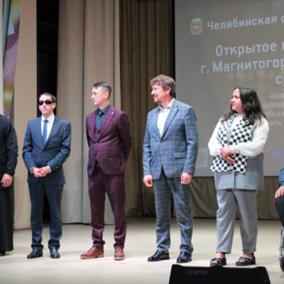 Шахматы объединяют: в Магнитогорске стартует грандиозное инклюзивное первенство