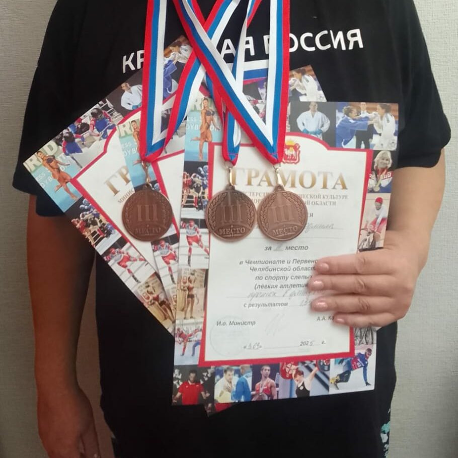 Чемпионат Челябинской области по спорту слепых: новые достижения чебаркульских спортсменов