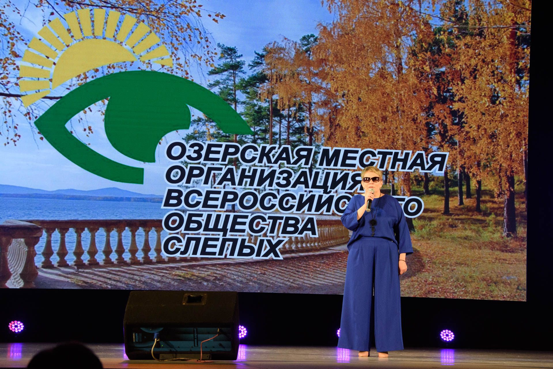 В Озёрске обсудили поддержку незрячих детей и отметили 100-летие ВОС