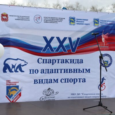 В Миассе прошла областная летняя спартакиада инвалидов 2025