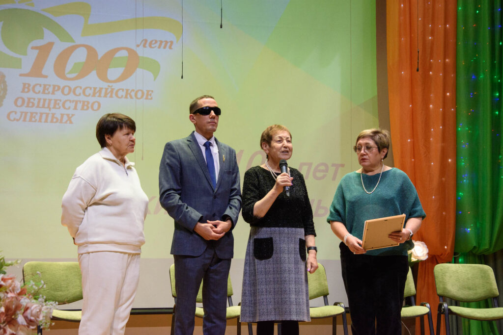 делегация свердловской РО ВОС поздравляет с юбилеем на сцене