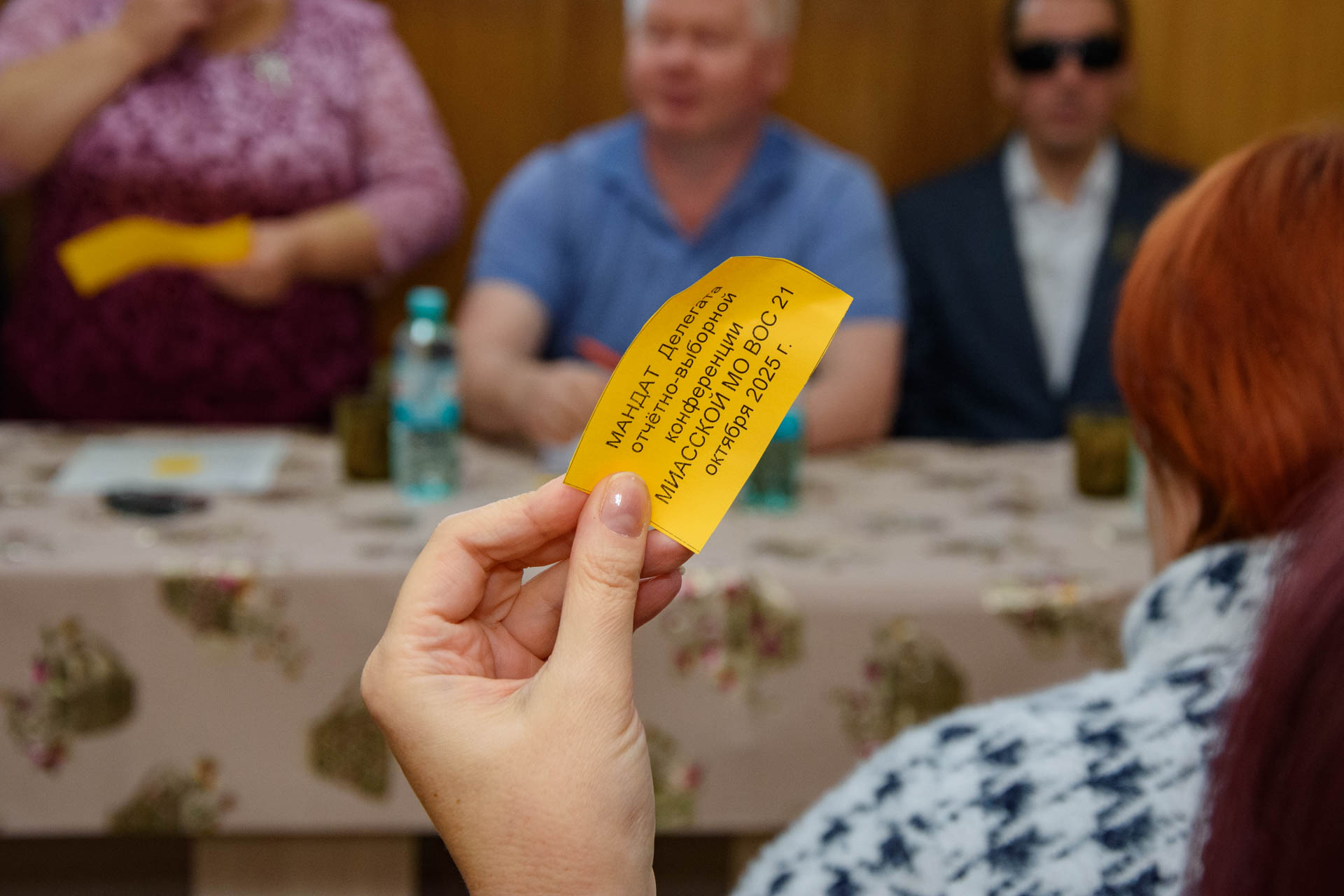 Заседание отчётно-выборной конференции состоялось в Миасской МО ВОС