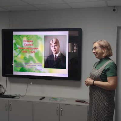 В Верхнеуфалейской МО ВОС прошло мероприятие к 130-летию со дня рождения Сергея Есенина