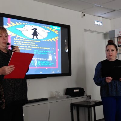 В библиотеке имени Туркина вспомнили Иоганна Штрауса и отметили Международный день белой трости