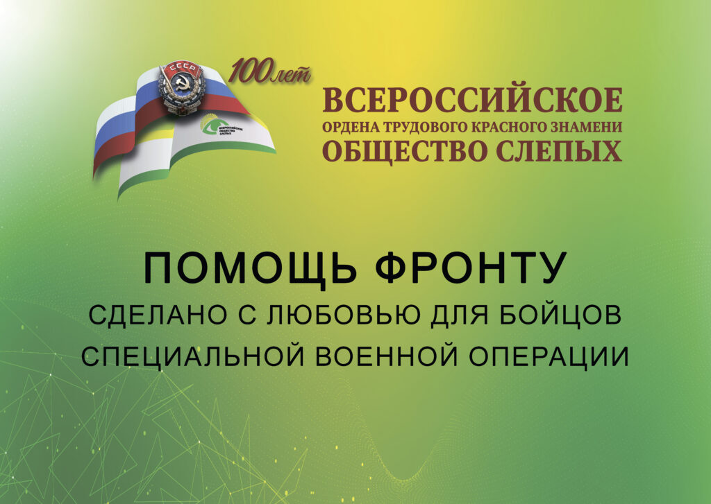 выставка к 100-летию вос