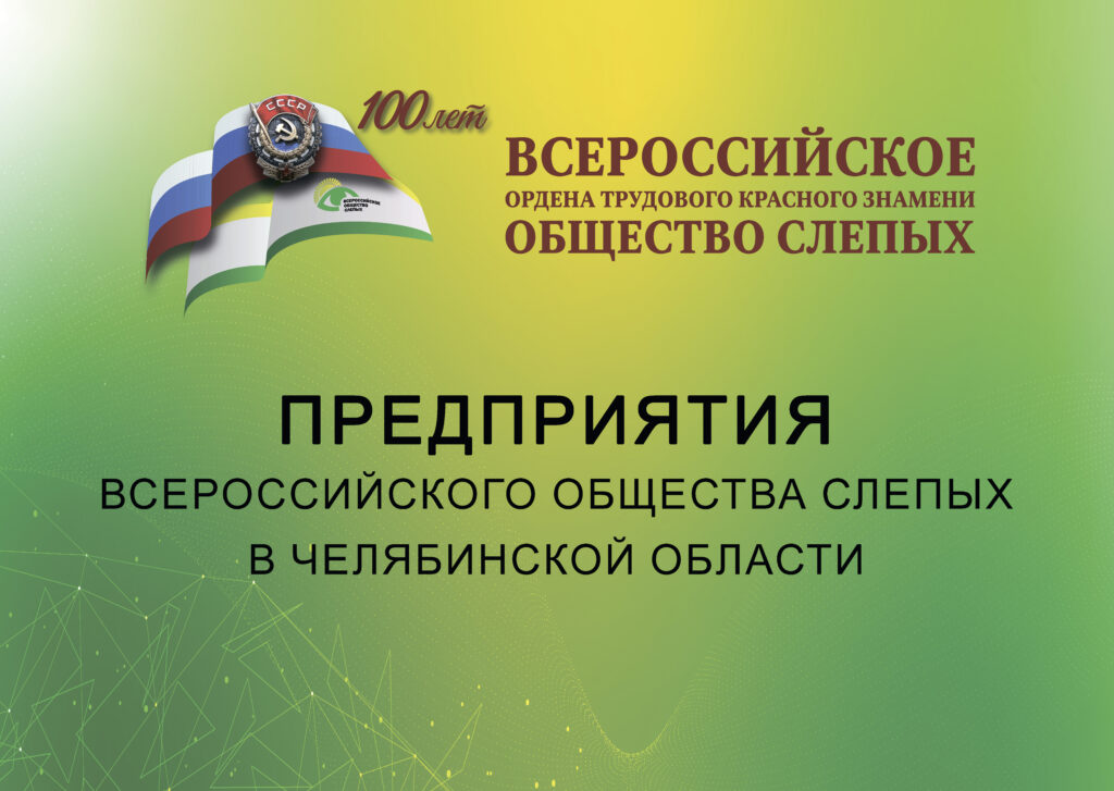 выставка к 100-летию ВОС