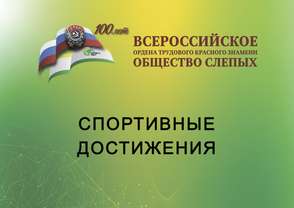 выставка к 100-летию ВОС