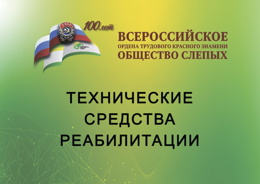 выставка к 100-летию вос