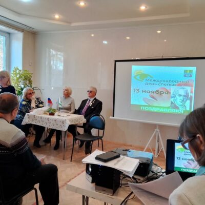 В Чебаркульской МО ВОС состоялось праздничное мероприятие к 100-летию ВОС и Международному дню слепых