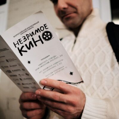 «Незримое кино»: в Челябинске пройдёт всероссийский инклюзивный кинофестиваль