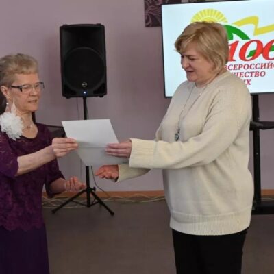 Копейская МО ВОС отметила 100-летие Всероссийского общества слепых и 50-летие награждения ВОС орденом Трудового Красного Знамени