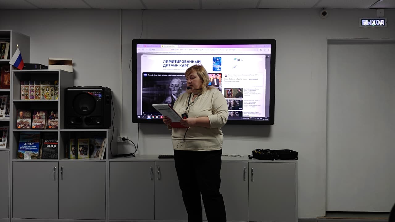 В Верхнеуфалейской МО ВОС вспомнили гения итальянского Возрождения