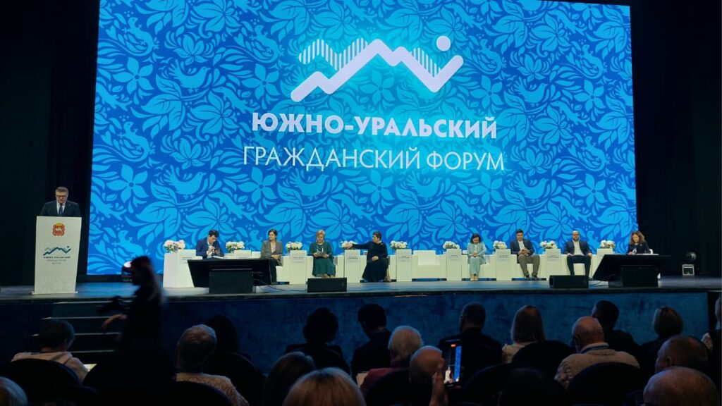 пленарное заседание