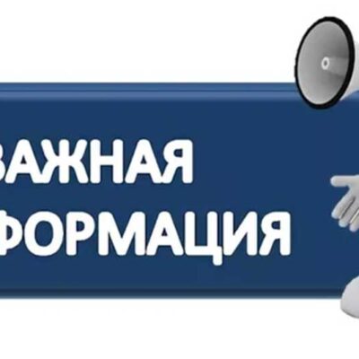 Департамент по делам инвалидов Минтруда РФ информирует: появилась горячая линия по оценке качества обеспечения ТСР