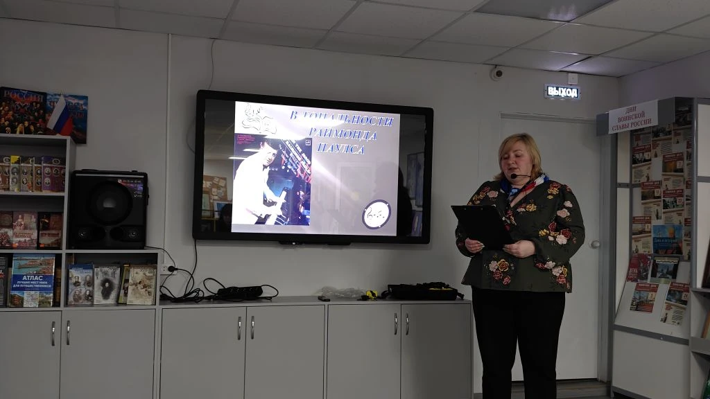 В Верхнеуфалейской МО ВОС прошла творческая встреча, посвященный Раймонду Паулсу