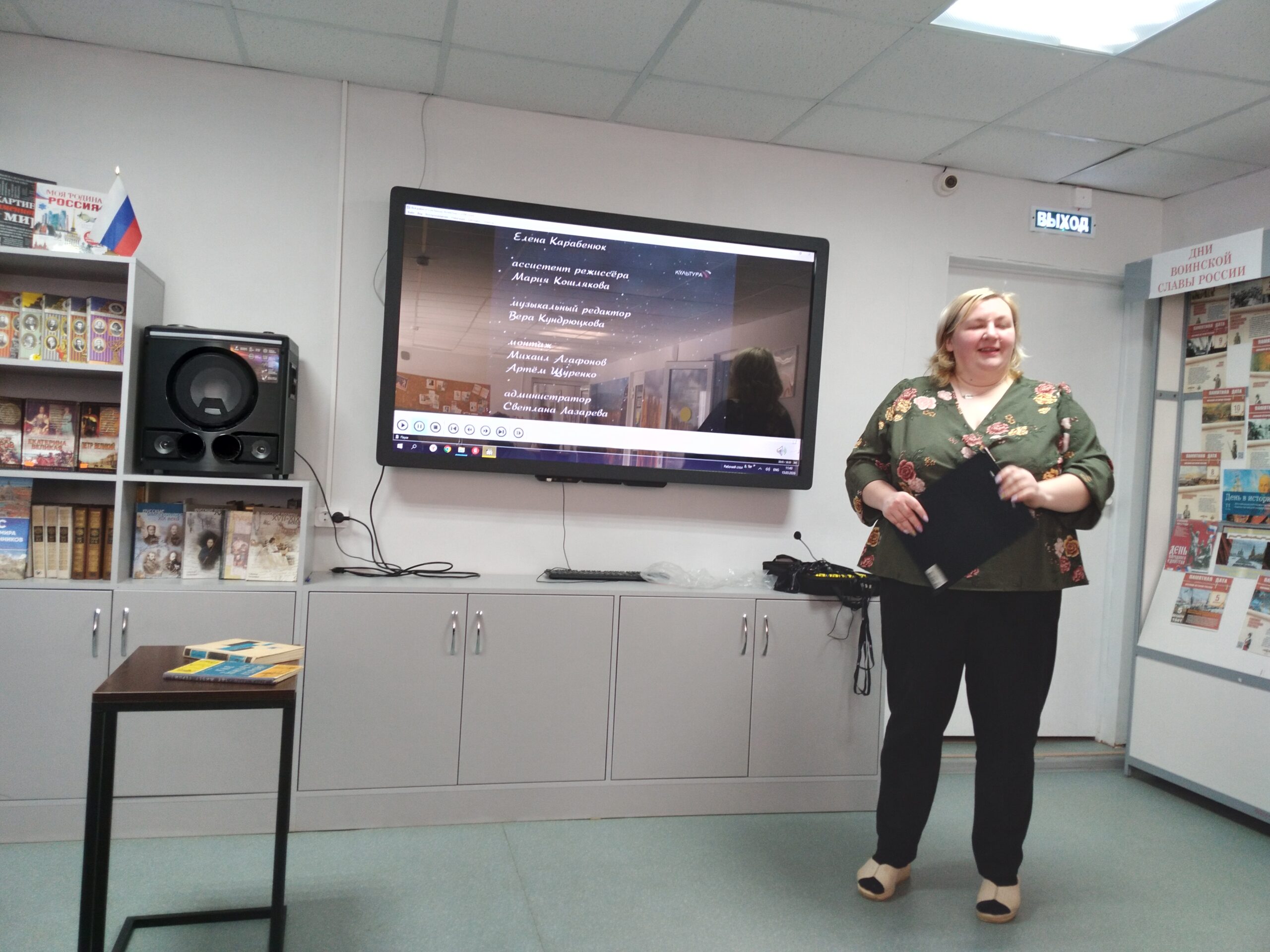 слушателям расскахывают об Агнии барто