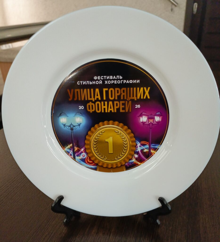 медаль за 1 место