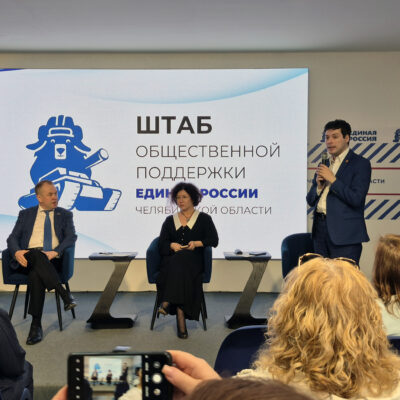 Социальная реклама как инструмент поддержки НКО: в Челябинске обсудили актуальные проблемы и решения