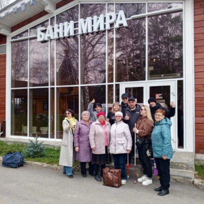 Подопечные центра «Вита» посетили «Бани мира»