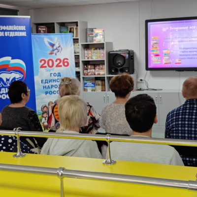 В Центральной городской библиотеке имени А. Г. Туркина прошла инклюзивная «Своя игра»