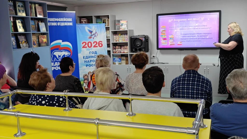 В Центральной городской библиотеке имени А. Г. Туркина прошла инклюзивная «Своя игра»