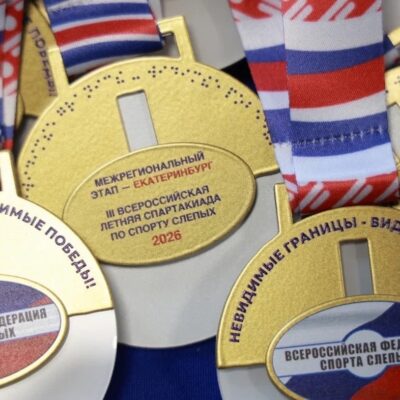Сборная Челябинской области стала серебряным призёром межрегионального этапа Всероссийской летней спартакиады по спорту слепых