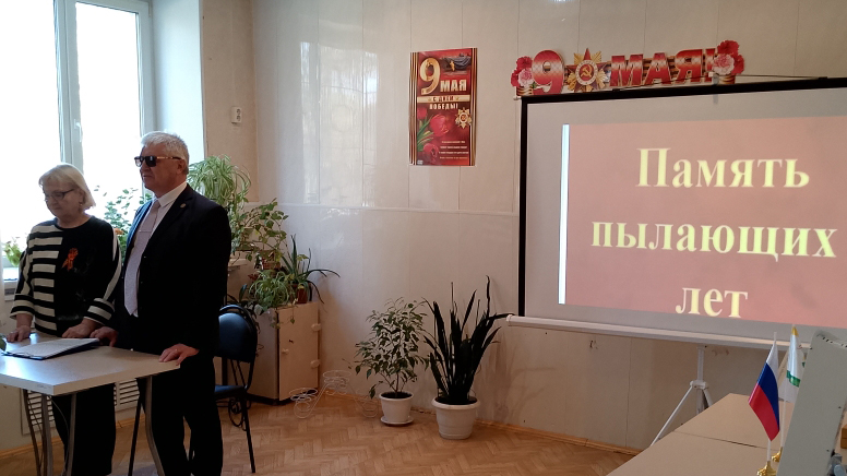 «Память пылающих лет…»: в Чебаркульской МО ВОС прошло мероприятие ко Дню Победы