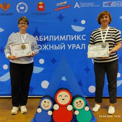 Представители Кусы стали победителями регионального чемпионата «Абилимпикс — 2026»