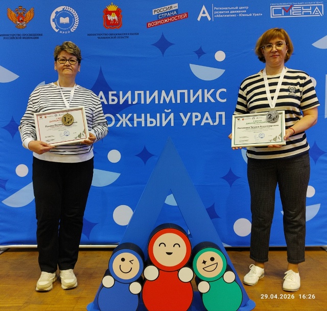 Представители Кусы стали победителями регионального чемпионата «Абилимпикс — 2026»
