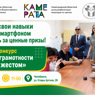 Проверьте свои навыки работы со смартфоном и поборитесь за ценные призы!