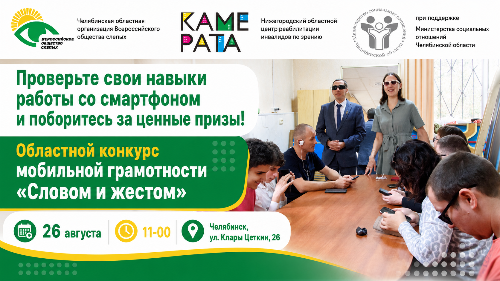 баннер конкурса