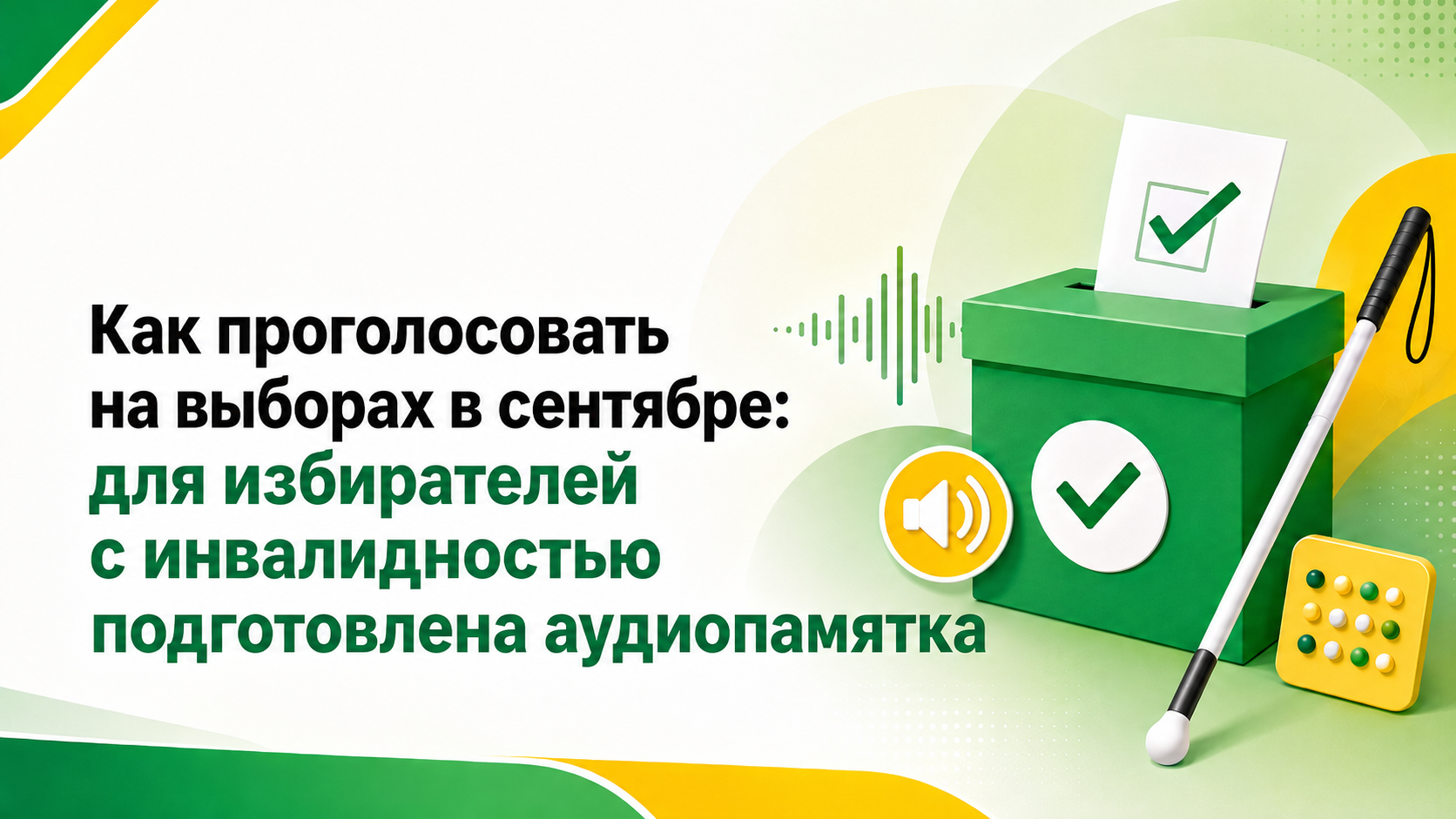 баннер с заголовком