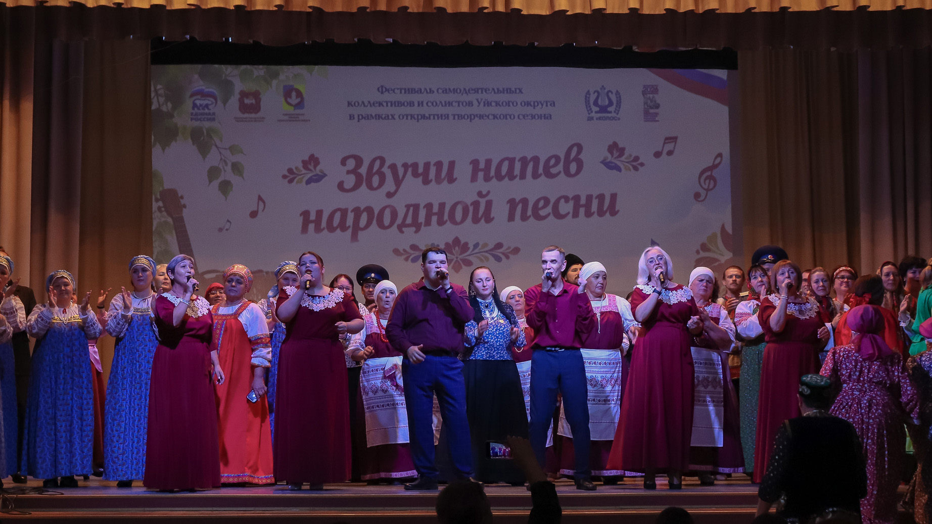 Участники фестиваля самодеятельных коллективов и солистов Уйского округа выступают на сцене Дома культуры «Колос» на открытии нового творческого сезона.