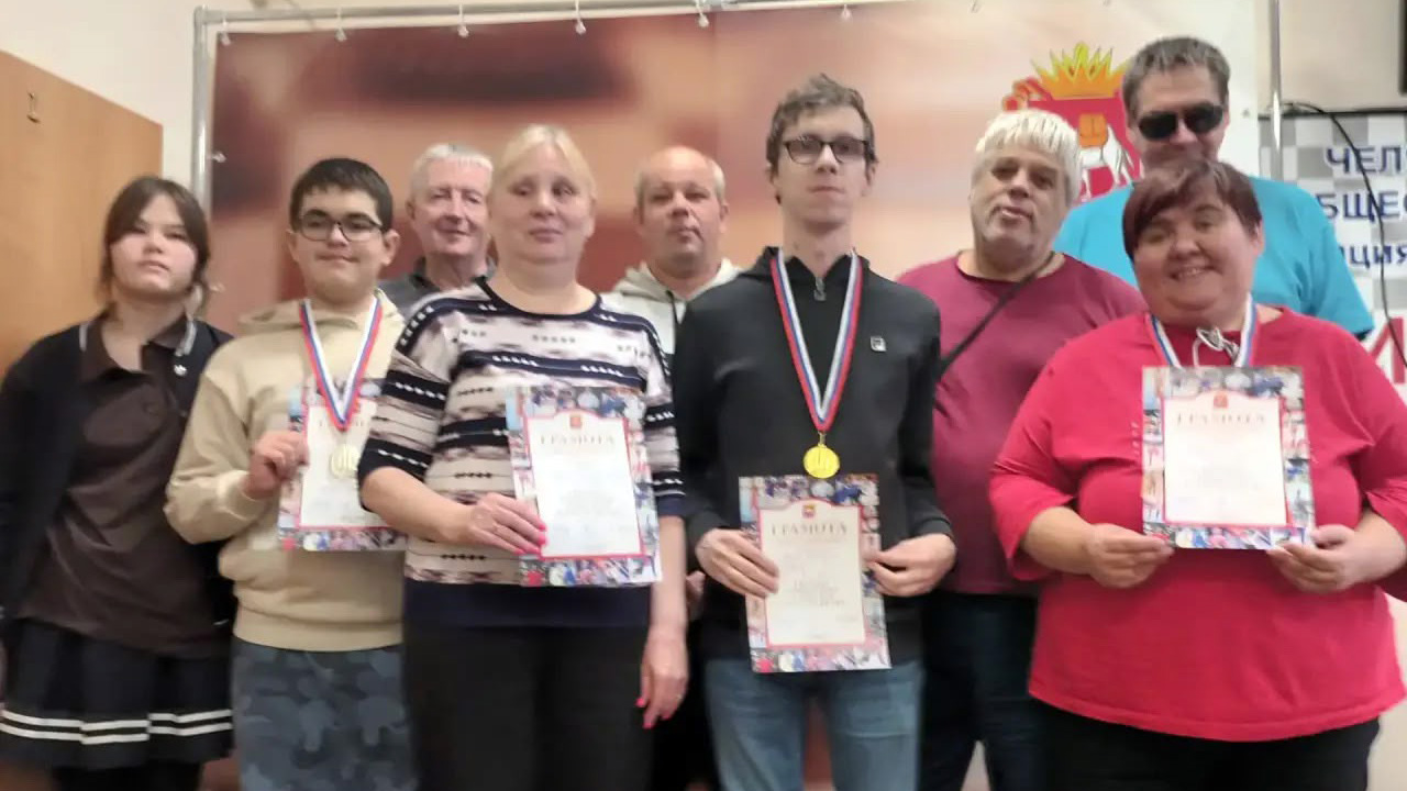 Участники чемпионата Челябинской области по шахматам среди спортсменов с нарушением зрения с медалями и грамотами.