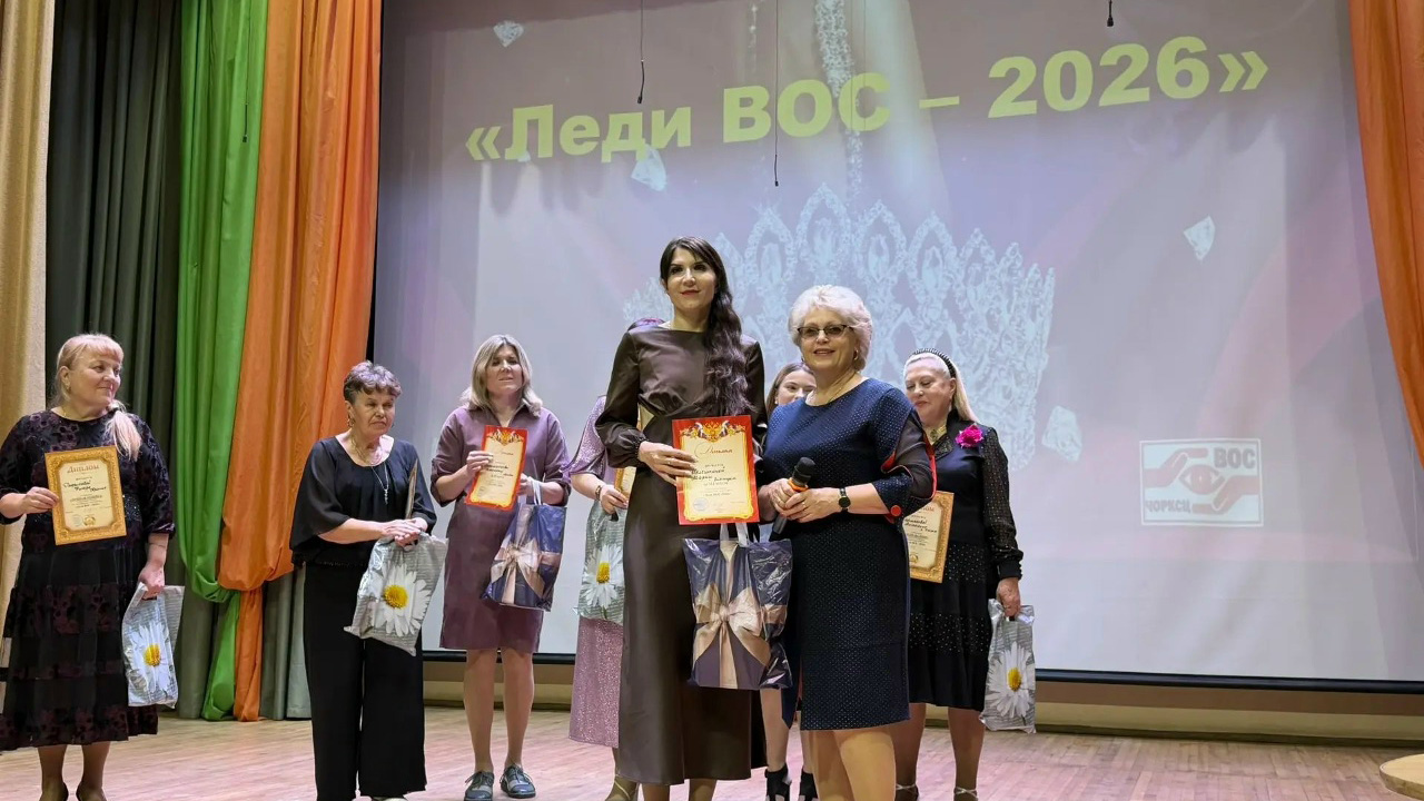 Участницы конкурса «Леди ВОС — 2026» с дипломами и подарками на сцене.