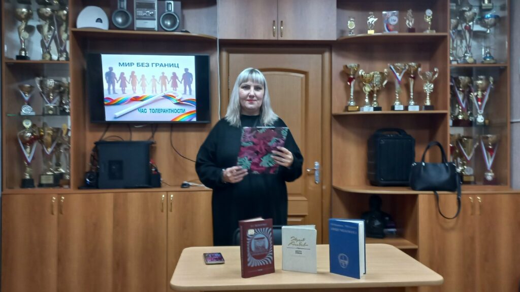 Библиотекарь проводит час толерантности «Мир без границ» и знакомит участников с книгами.